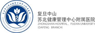 復(fù)旦中山蘇北健康管理中心附屬醫(yī)院[官網(wǎng)]